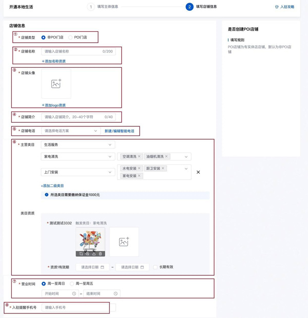 百度惠生活小程序 百度惠生活小程序