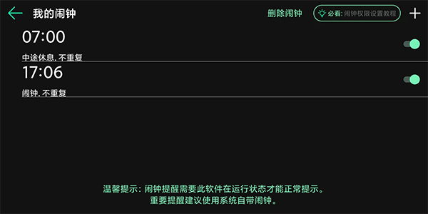 桌面时钟软件手机版 桌面时钟软件手机版