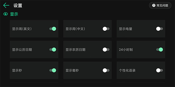 桌面时钟软件手机版 桌面时钟软件手机版