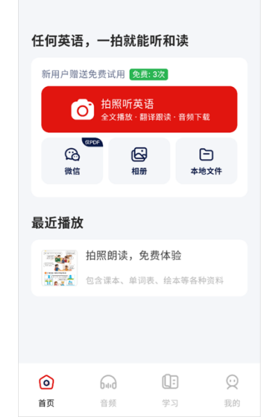 快读鸭免费版 快读鸭免费版