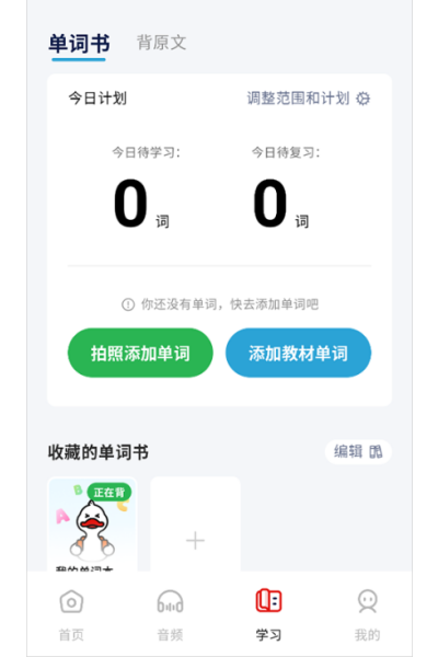 快读鸭免费版 快读鸭免费版