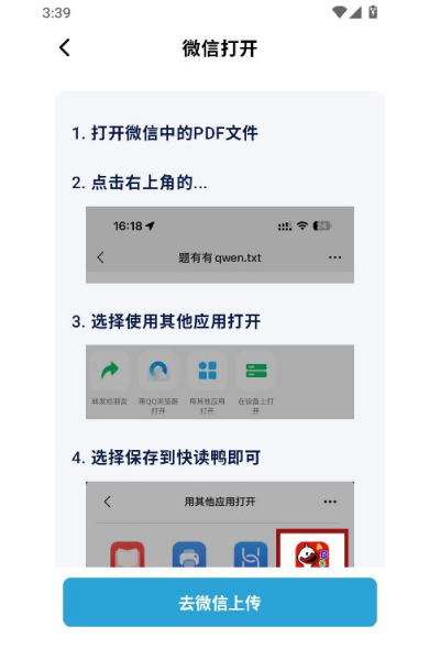快读鸭免费版 快读鸭免费版