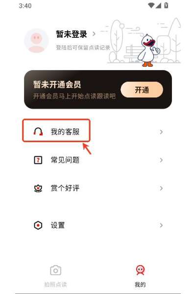 快读鸭免费版 快读鸭免费版