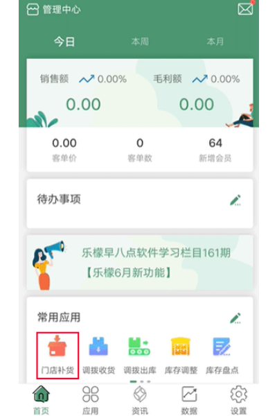��������app���°�