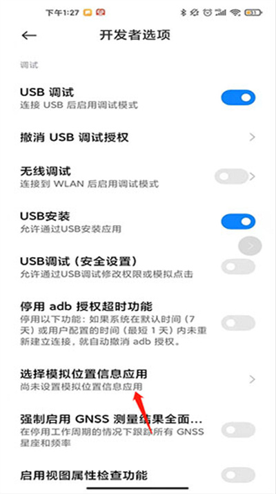 fake location