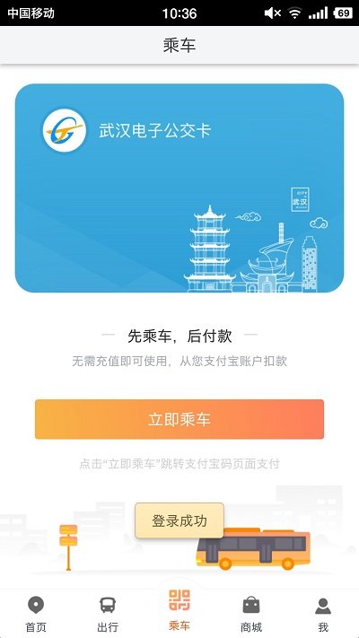 智能公交武汉 智能公交武汉