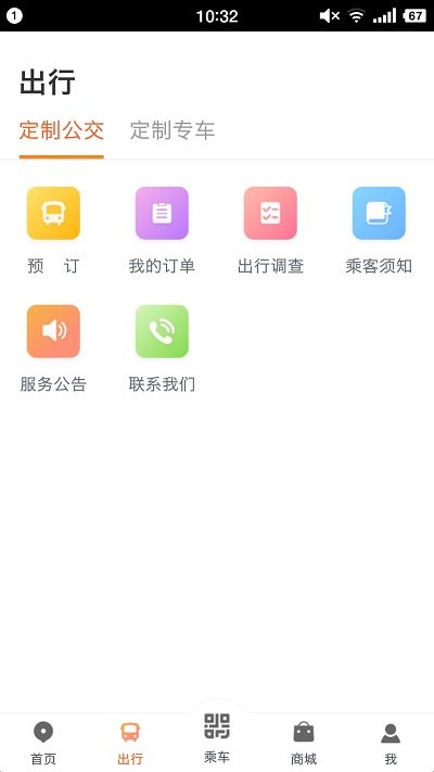 智能公交武汉 智能公交武汉