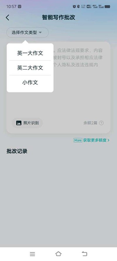 扇贝考研软件 扇贝考研软件