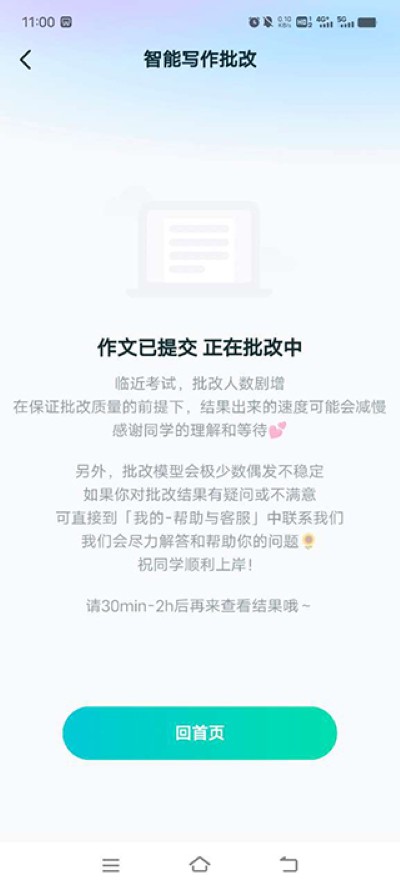 扇贝考研软件 扇贝考研软件