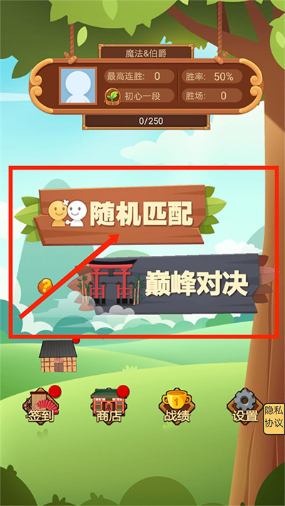 竹林黑白战 竹林黑白战