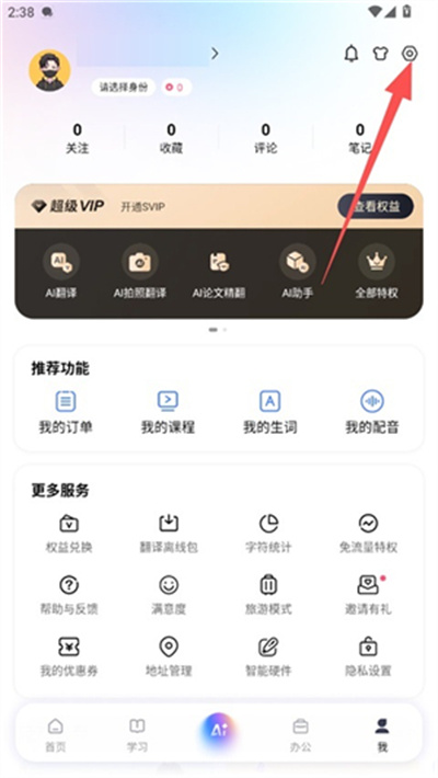 百度翻译手机版 百度翻译手机版