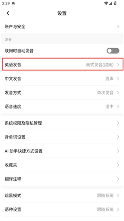 百度翻译手机版 百度翻译手机版