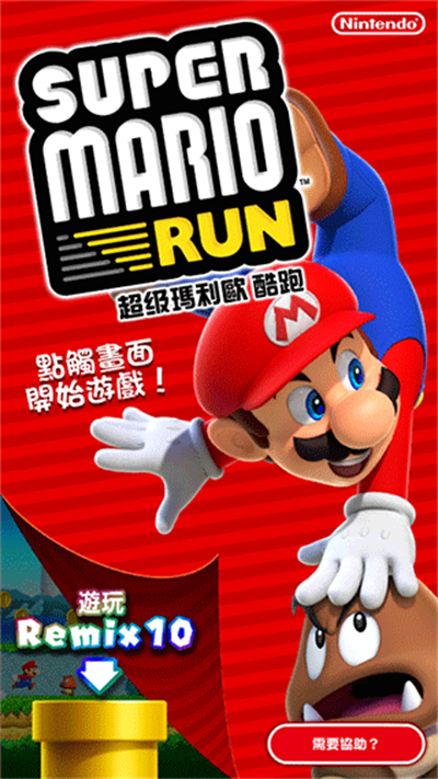 ����������ܿ����°�(MARIO RUN)