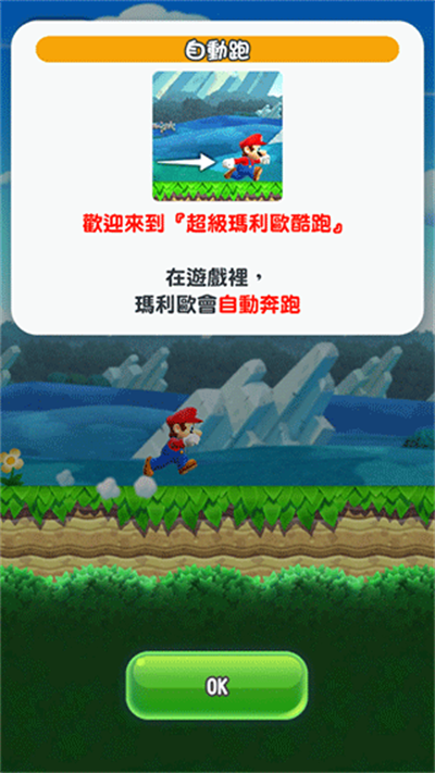 ����������ܿ����°�(MARIO RUN)