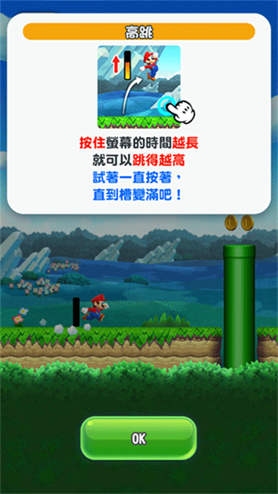����������ܿ����°�(MARIO RUN)