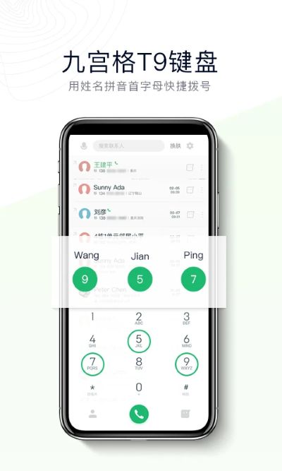 神指拨号app 神指拨号app
