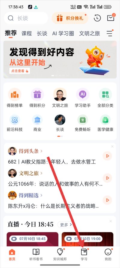 得到最新版本 得到最新版本