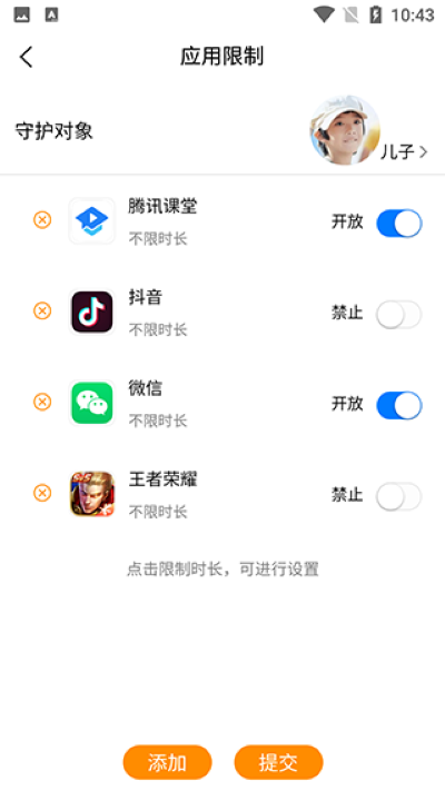 向阳花守护家长端 向阳花守护家长端