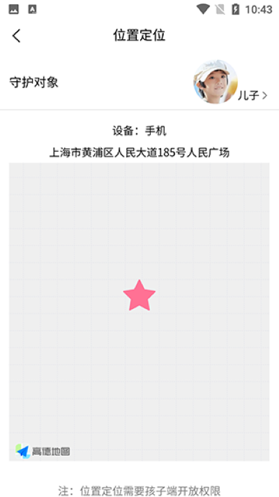 向阳花守护家长端 向阳花守护家长端