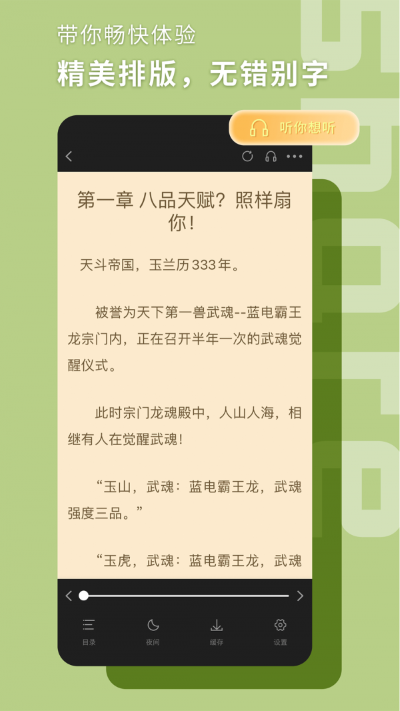 ��ĸ�����Ķ�app���°汾