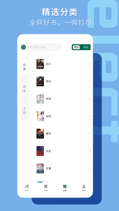 ��ĸ�����Ķ�app���°汾