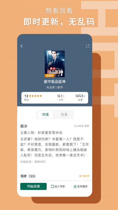��ĸ�����Ķ�app���°汾