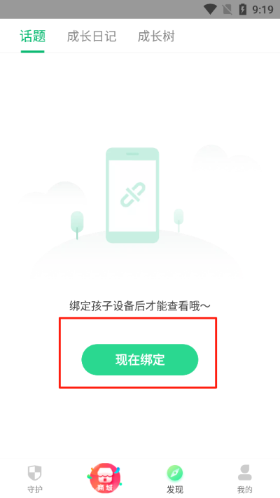 青葱守护家长app 青葱守护家长app