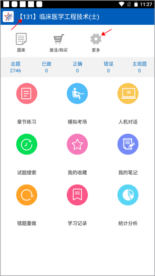 助考之星经典版app 助考之星经典版app