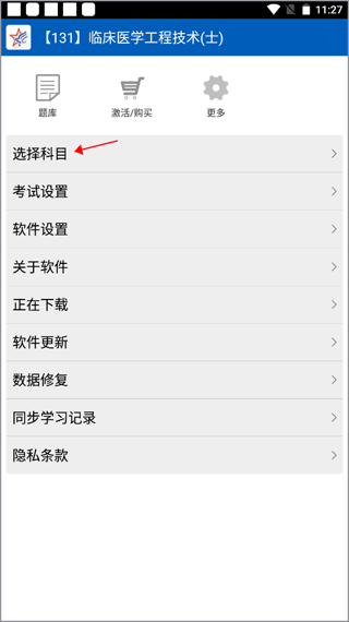 助考之星经典版app 助考之星经典版app