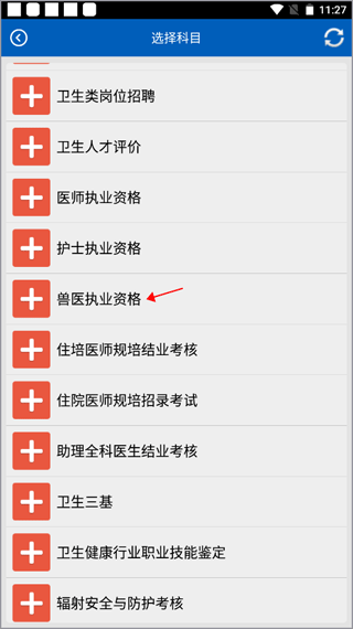 助考之星经典版app 助考之星经典版app