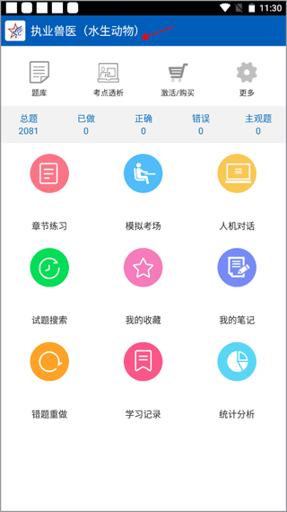 助考之星经典版app 助考之星经典版app