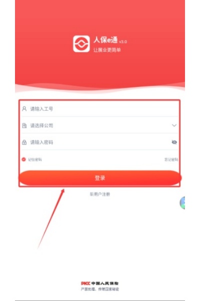 �˱�eͨ3.0���°汾