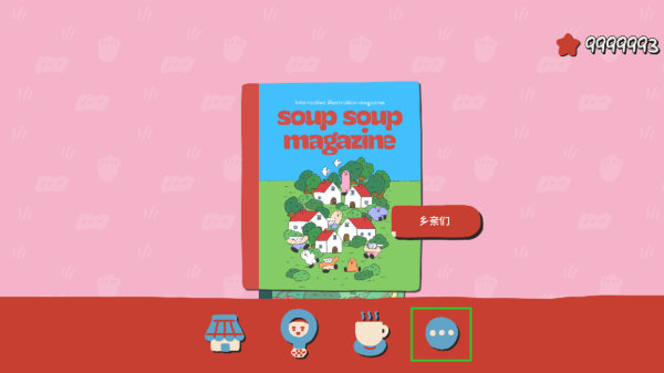 soupsoup��װ��