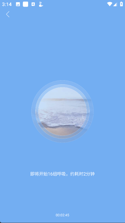 心潮减压软件 心潮减压软件