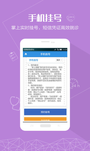 ��������appԤԼ�Һ�