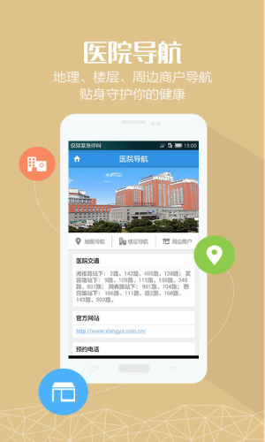 ��������appԤԼ�Һ�