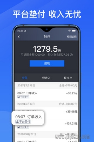 单多多助手官方版 单多多助手官方版