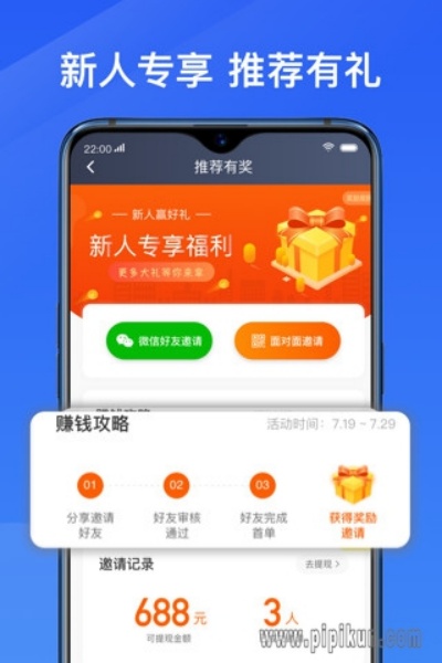 单多多助手官方版 单多多助手官方版