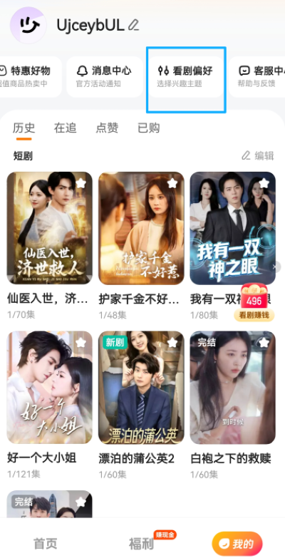 喜番免费短剧app安卓版 喜番免费短剧app安卓版