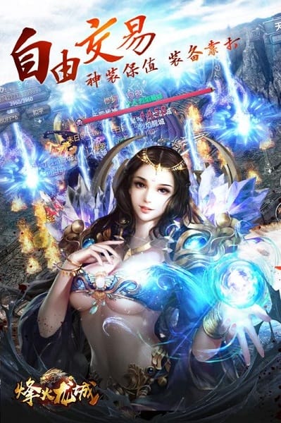 烽火龙城最新版 烽火龙城最新版