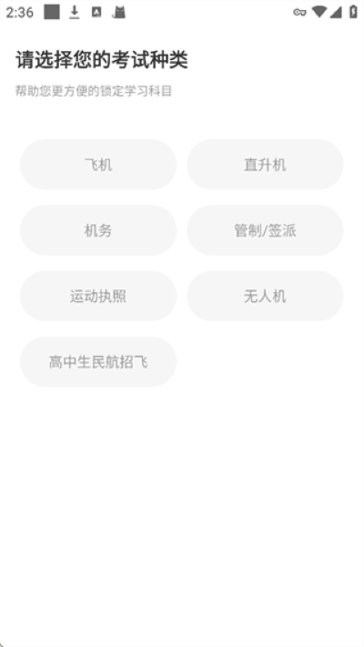 飞行之翼手机版 飞行之翼手机版