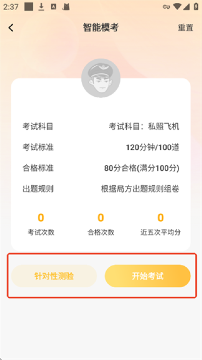 飞行之翼手机版 飞行之翼手机版