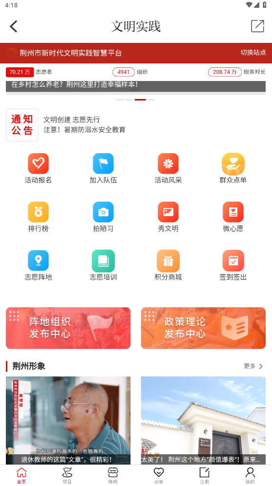 江汉风客户端 江汉风客户端