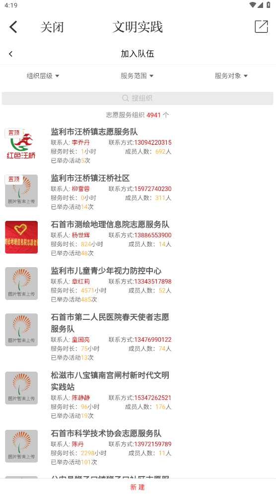 江汉风客户端 江汉风客户端