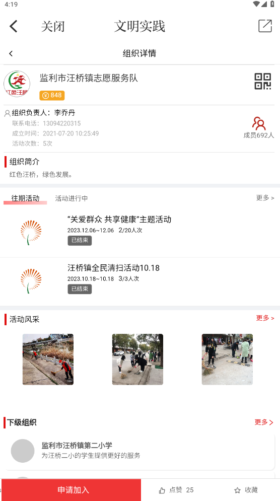 江汉风客户端 江汉风客户端