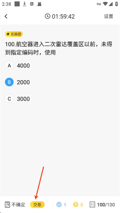 飞行之翼手机版 飞行之翼手机版