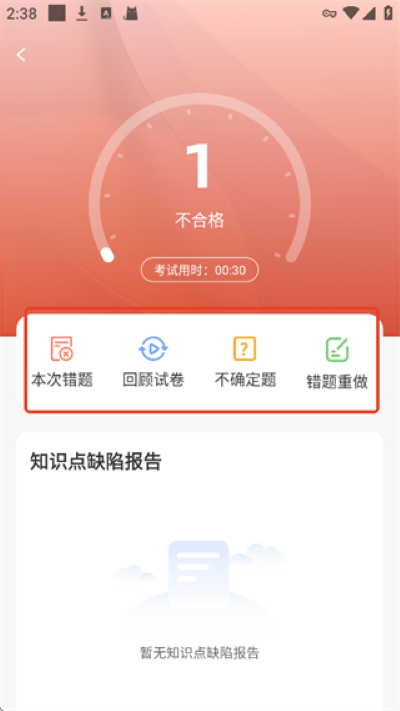 飞行之翼手机版 飞行之翼手机版