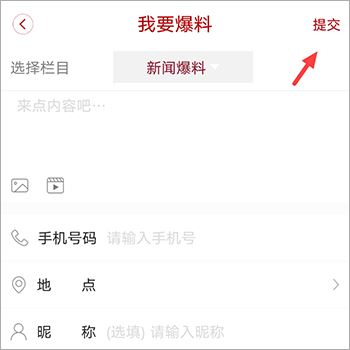 视角苍溪手机客户端 视角苍溪手机客户端
