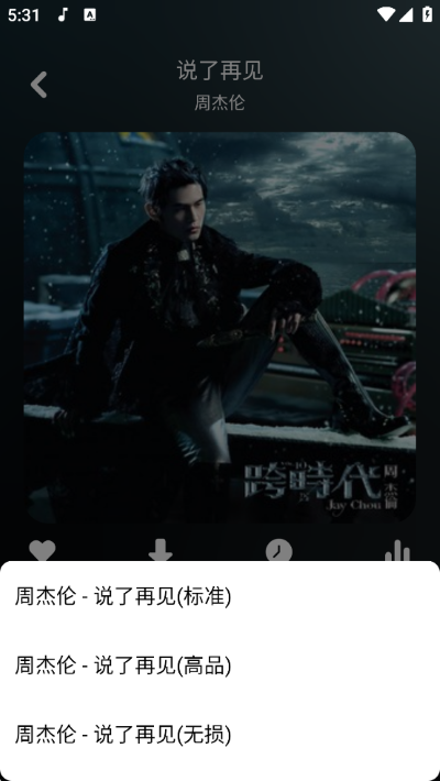 听下音乐app(免费听歌) 听下音乐app(免费听歌)