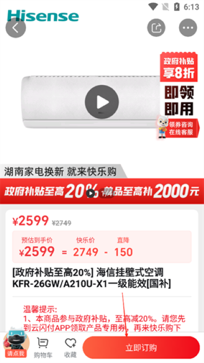 快乐购app 快乐购app